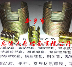 宁德槽型自攻丝套